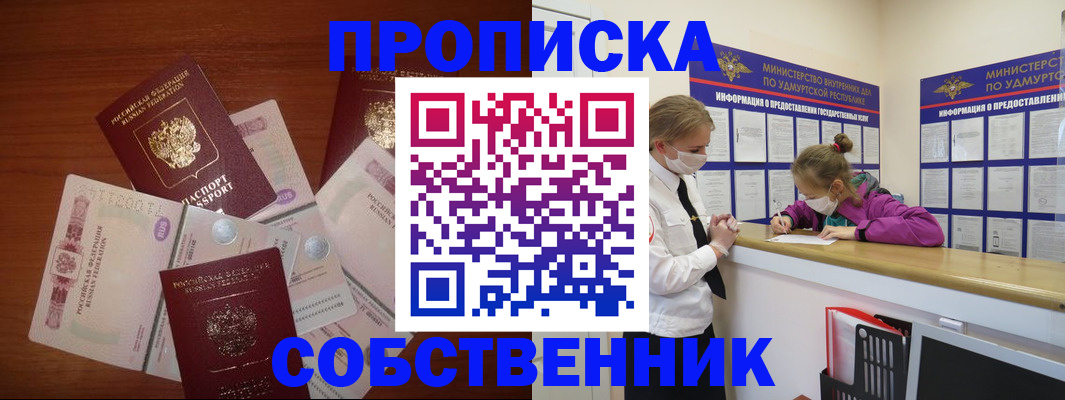 найти адрес прописки в Валуйках