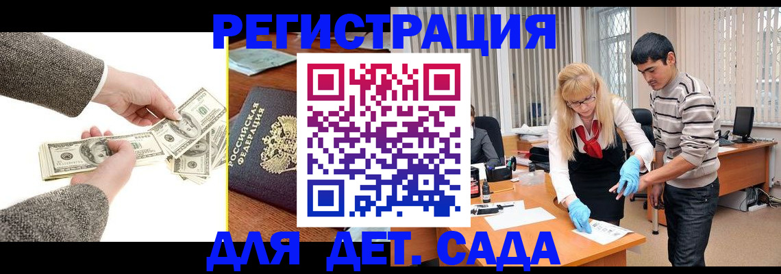временная регистрация для всех в Валуйках